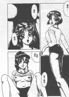 [吉野志穗] ABC PANIC (Chinese) - page 6