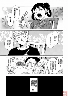 (SC50) [Toko-ya (HEIZO, Kitoen)] EDxWIN 5 Al x May! (Fullmetal Alchemist) [Chinese] [MoeHimeHeaven] - page 2