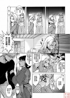 (SC50) [Toko-ya (HEIZO, Kitoen)] EDxWIN 5 Al x May! (Fullmetal Alchemist) [Chinese] [MoeHimeHeaven] - page 6