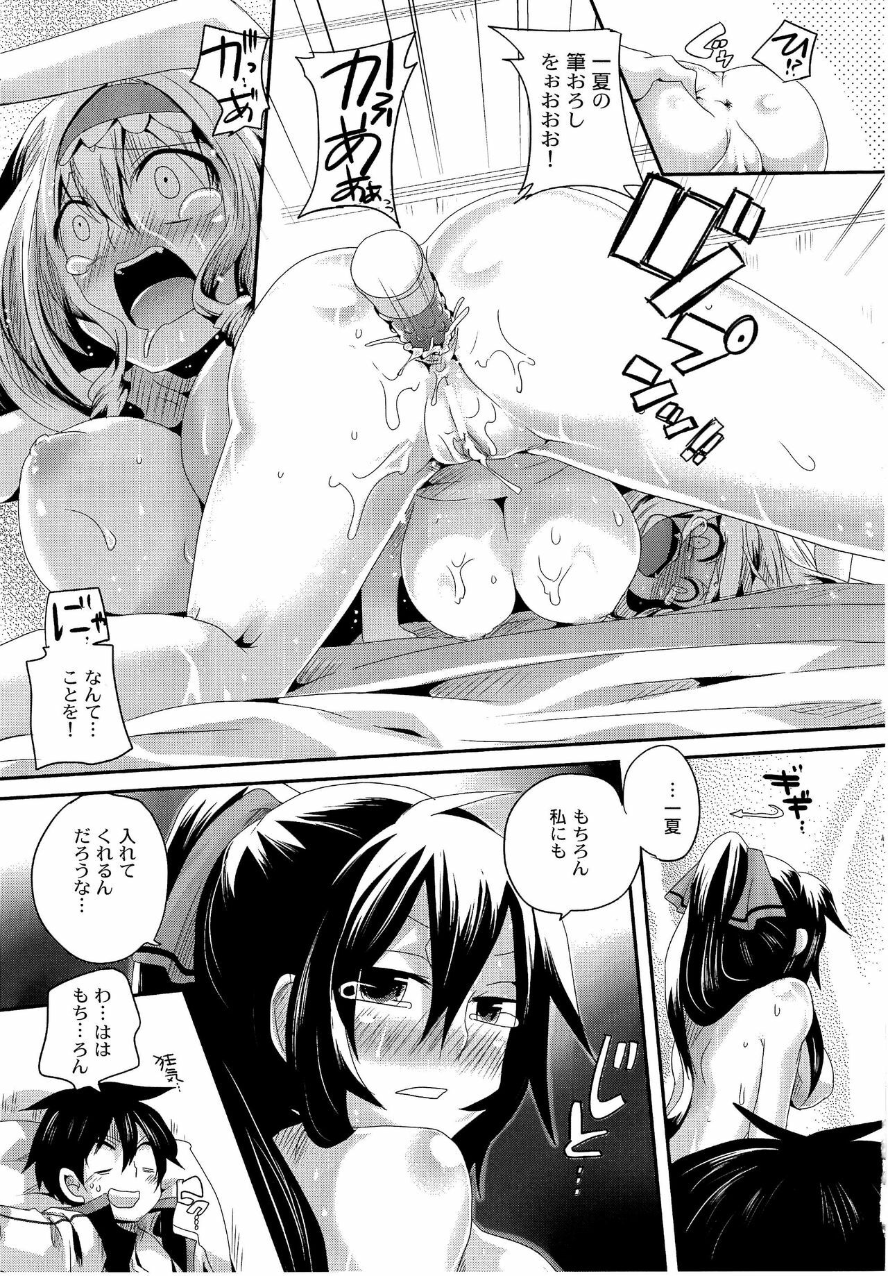 (COMIC1☆5) [DOUMOU (Doumou)] Infinit Love (IS ) page 18 full