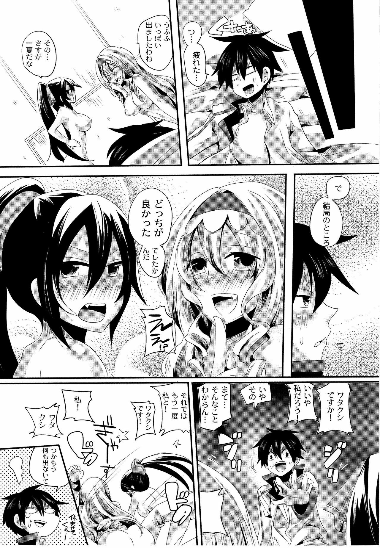 (COMIC1☆5) [DOUMOU (Doumou)] Infinit Love (IS ) page 24 full