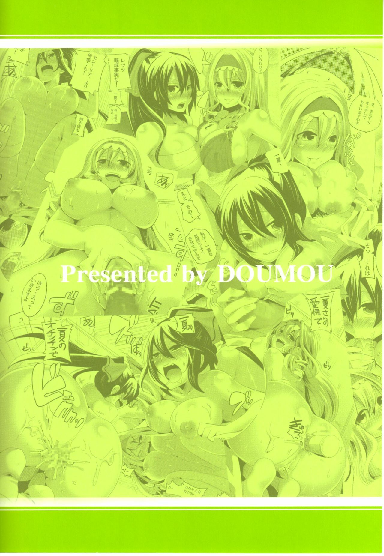 (COMIC1☆5) [DOUMOU (Doumou)] Infinit Love (IS ) page 26 full