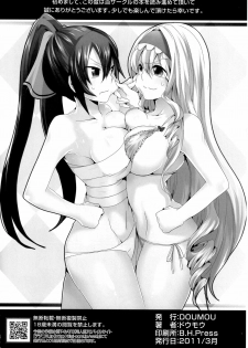 (COMIC1☆5) [DOUMOU (Doumou)] Infinit Love (IS ) - page 25