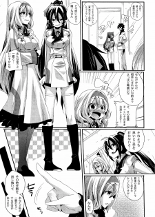 (COMIC1☆5) [DOUMOU (Doumou)] Infinit Love (IS ) - page 4