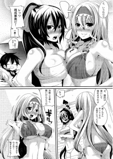 (COMIC1☆5) [DOUMOU (Doumou)] Infinit Love (IS ) - page 5