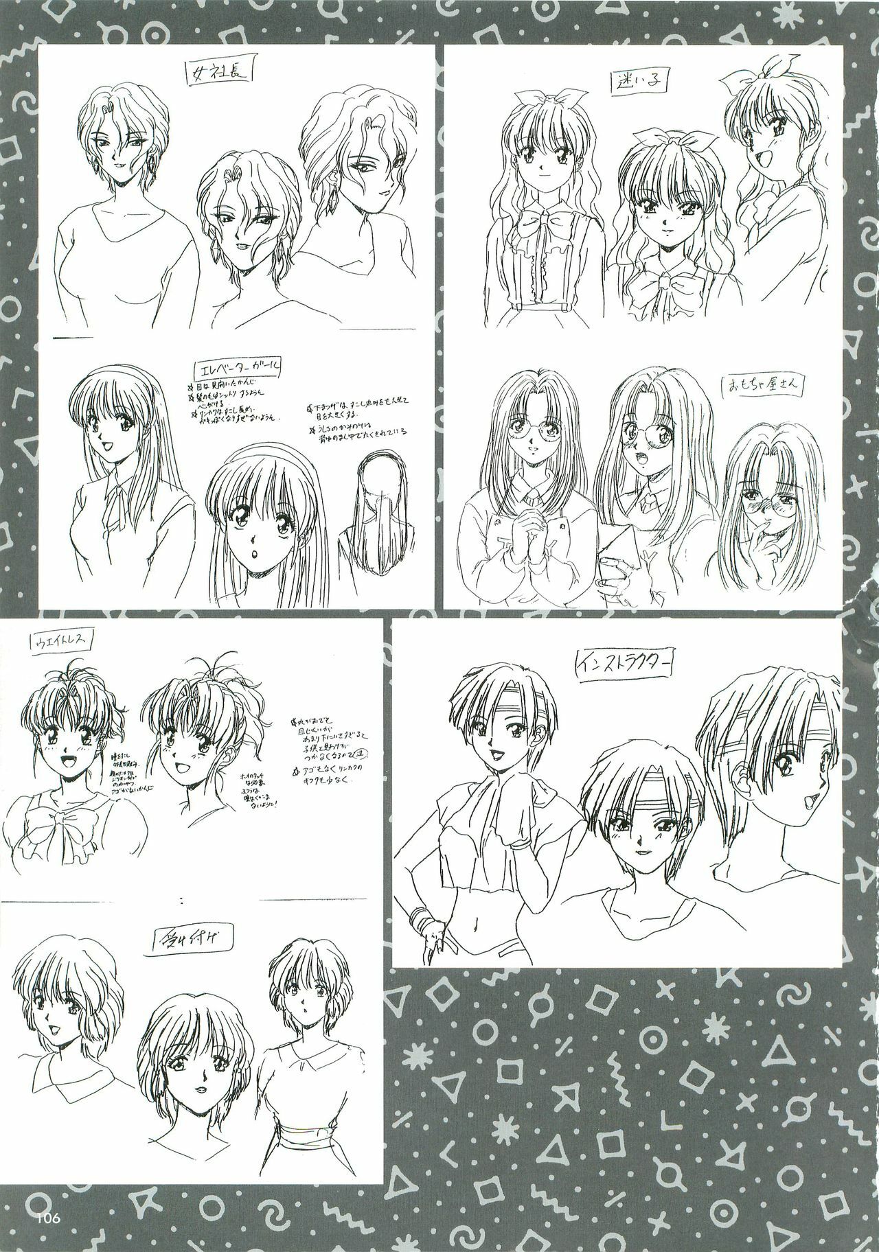 [Hakumai Gen] Save the White - Hakumai Gen SCOOP Gengashuu page 104 full