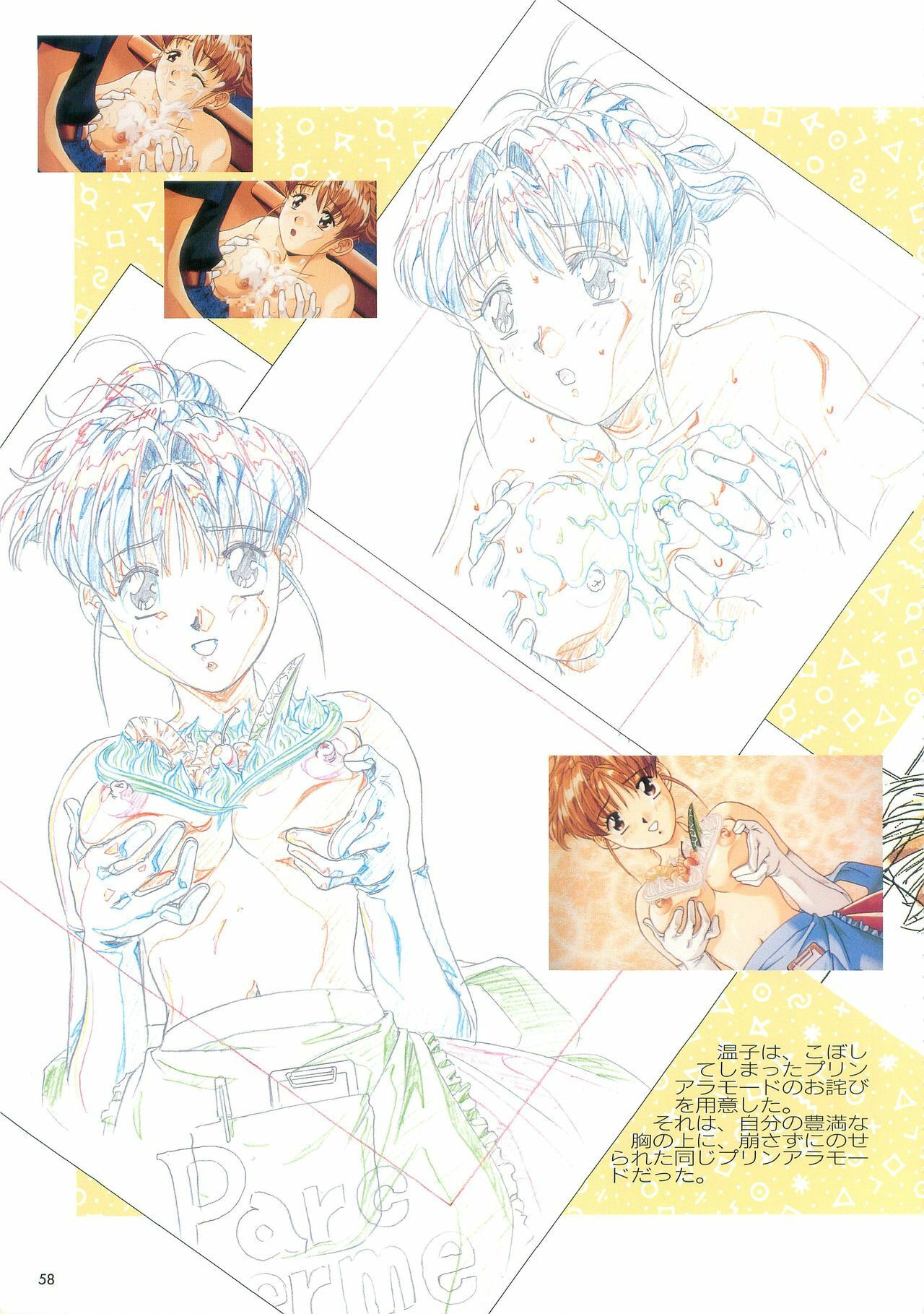 [Hakumai Gen] Save the White - Hakumai Gen SCOOP Gengashuu page 56 full