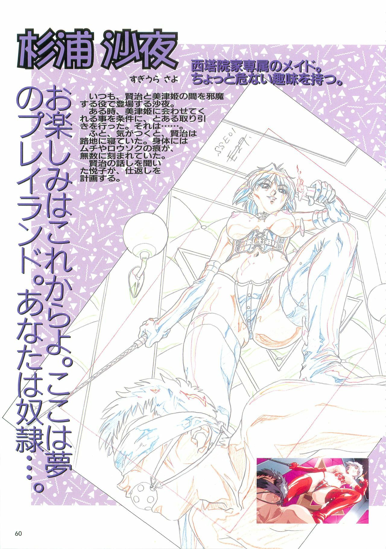 [Hakumai Gen] Save the White - Hakumai Gen SCOOP Gengashuu page 58 full