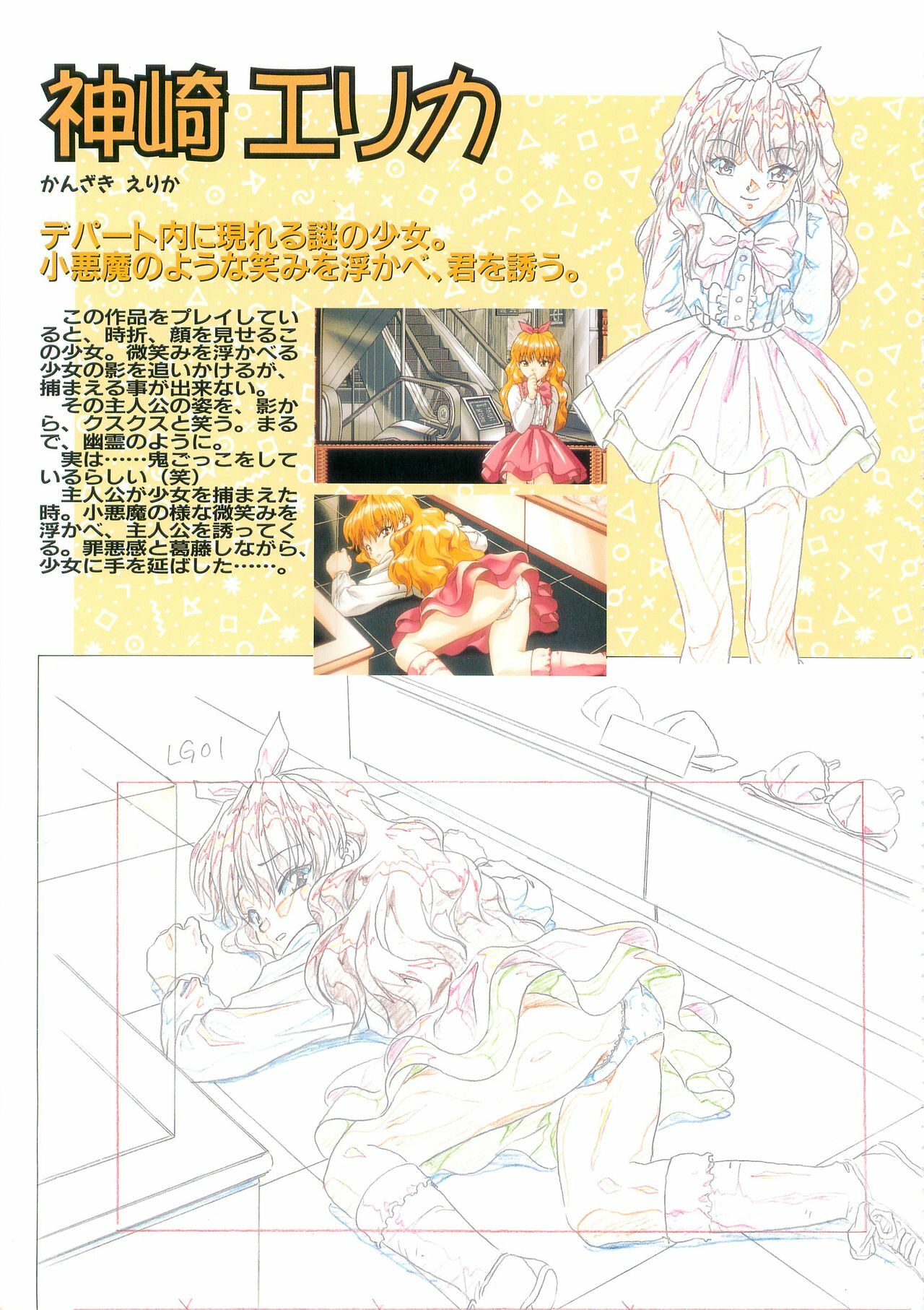 [Hakumai Gen] Save the White - Hakumai Gen SCOOP Gengashuu page 62 full