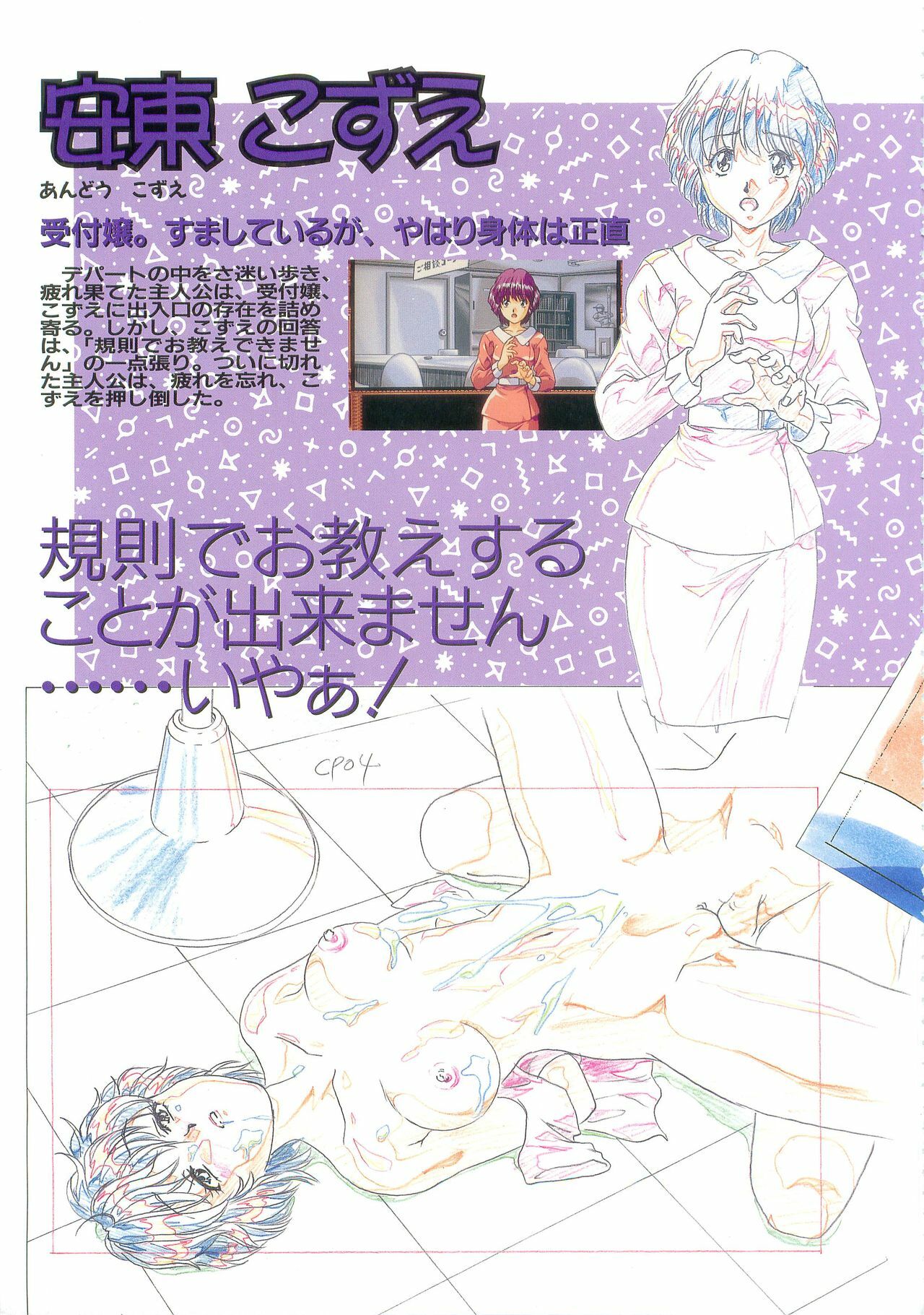[Hakumai Gen] Save the White - Hakumai Gen SCOOP Gengashuu page 72 full