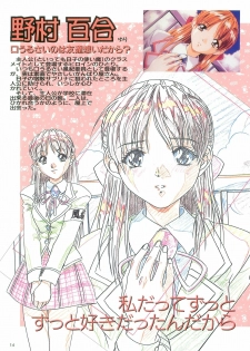 [Hakumai Gen] Save the White - Hakumai Gen SCOOP Gengashuu - page 12