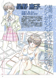 [Hakumai Gen] Save the White - Hakumai Gen SCOOP Gengashuu - page 24