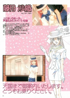 [Hakumai Gen] Save the White - Hakumai Gen SCOOP Gengashuu - page 30