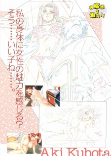 [Hakumai Gen] Save the White - Hakumai Gen SCOOP Gengashuu - page 35