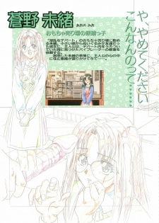 [Hakumai Gen] Save the White - Hakumai Gen SCOOP Gengashuu - page 38