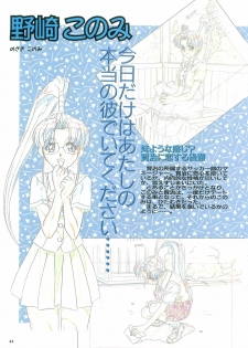 [Hakumai Gen] Save the White - Hakumai Gen SCOOP Gengashuu - page 42