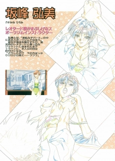 [Hakumai Gen] Save the White - Hakumai Gen SCOOP Gengashuu - page 46