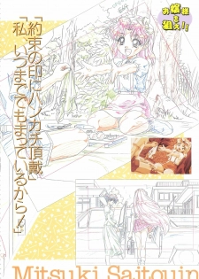 [Hakumai Gen] Save the White - Hakumai Gen SCOOP Gengashuu - page 5