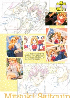 [Hakumai Gen] Save the White - Hakumai Gen SCOOP Gengashuu - page 7