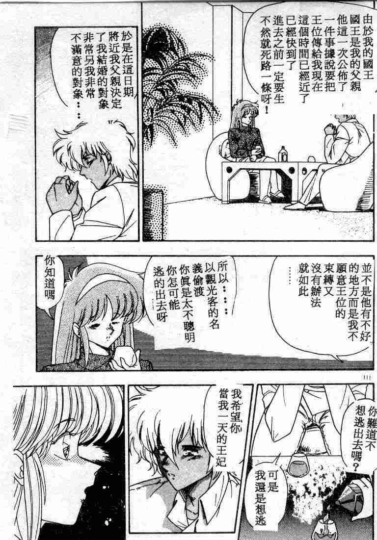 [Hindenburg] Muchimuchi Patrol [Chinese] page 111 full