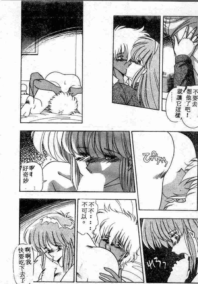 [Hindenburg] Muchimuchi Patrol [Chinese] page 112 full
