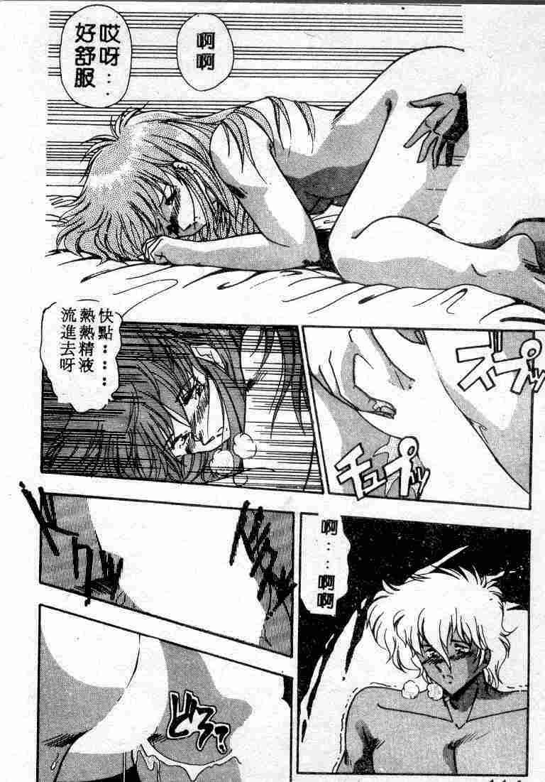 [Hindenburg] Muchimuchi Patrol [Chinese] page 114 full