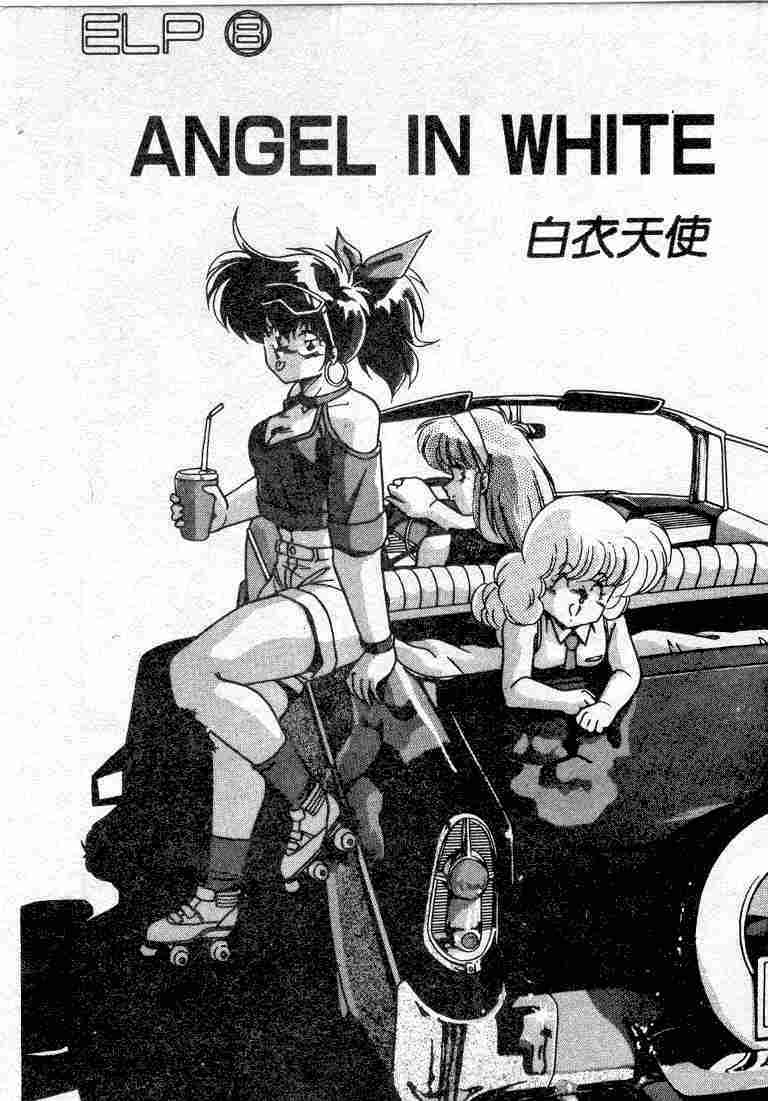 [Hindenburg] Muchimuchi Patrol [Chinese] page 117 full