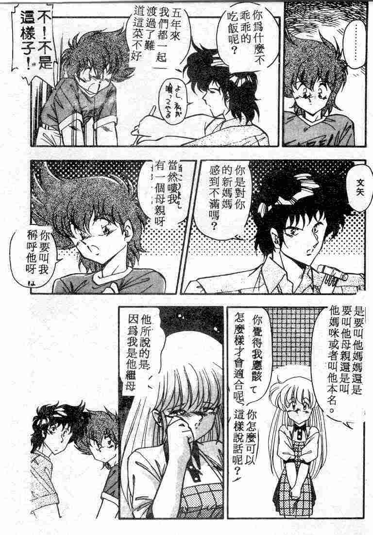 [Hindenburg] Muchimuchi Patrol [Chinese] page 135 full