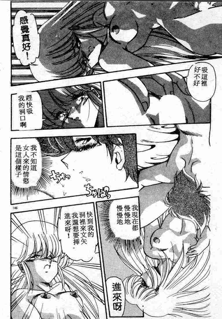 [Hindenburg] Muchimuchi Patrol [Chinese] page 146 full