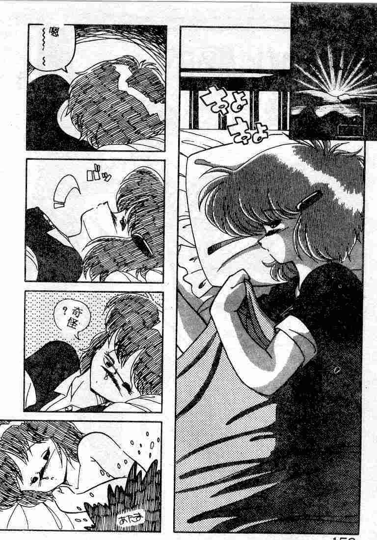 [Hindenburg] Muchimuchi Patrol [Chinese] page 152 full