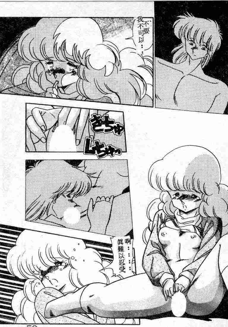 [Hindenburg] Muchimuchi Patrol [Chinese] page 59 full