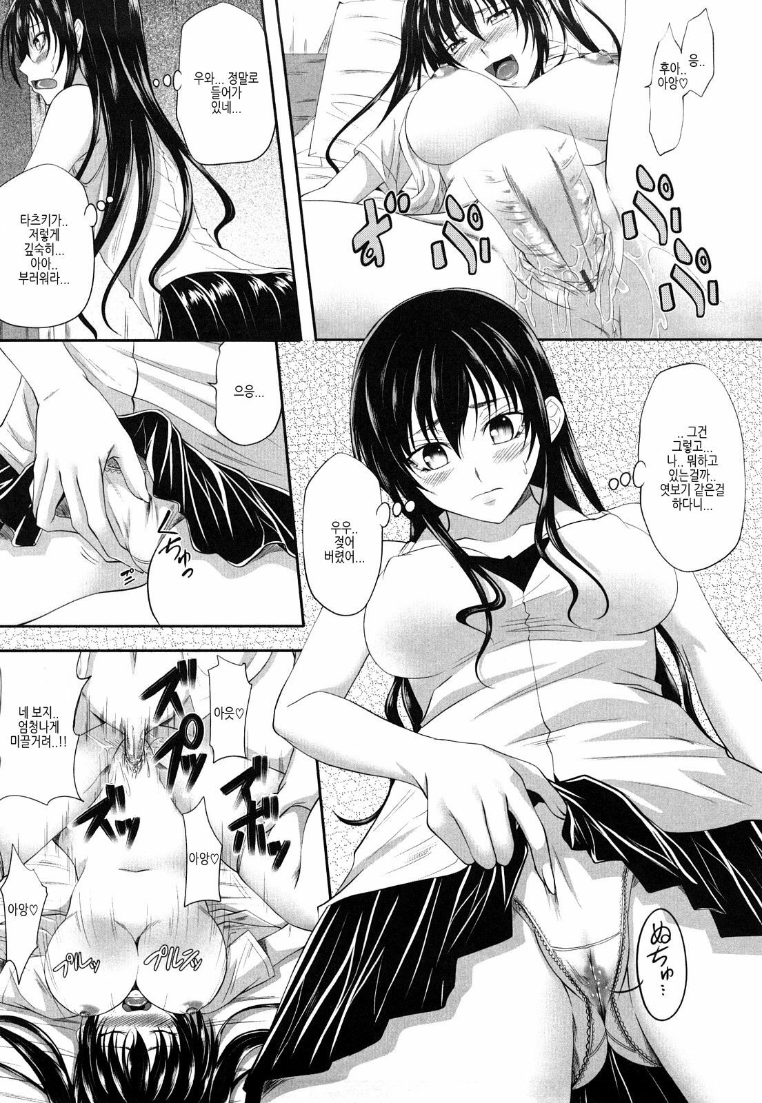 [Arsenal] Sisters Ecchi - Sex with sister [Korean] page 147 full