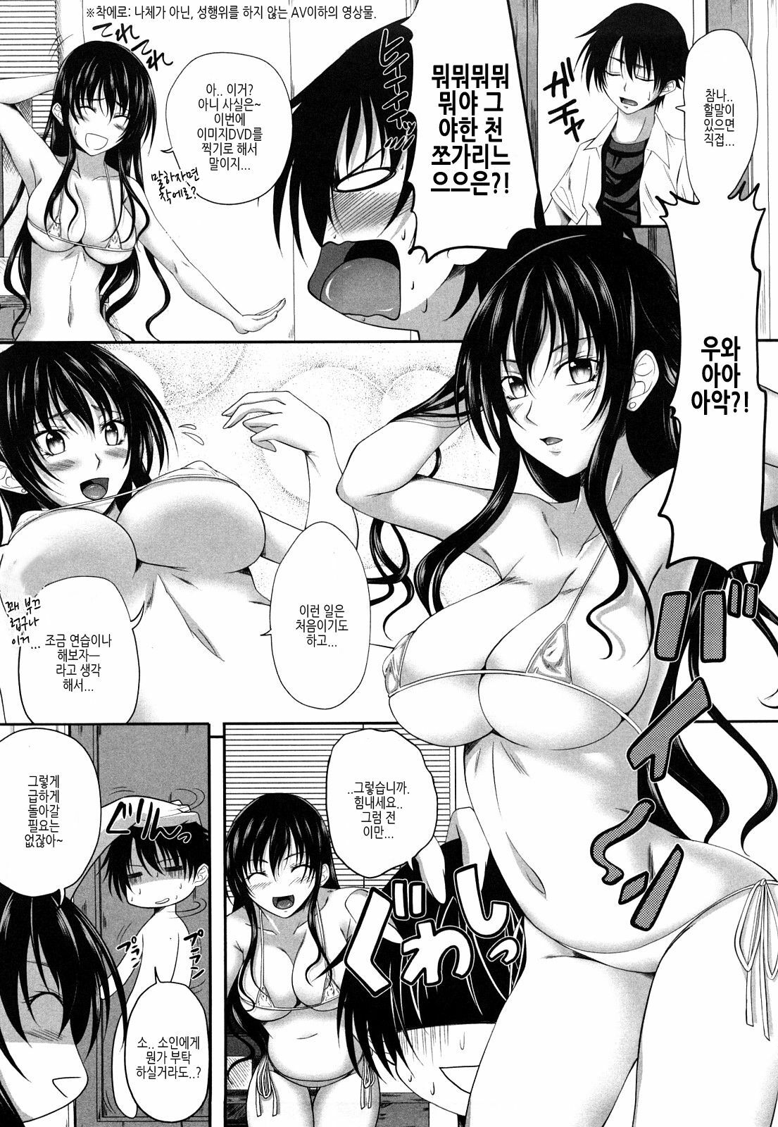 [Arsenal] Sisters Ecchi - Sex with sister [Korean] page 151 full