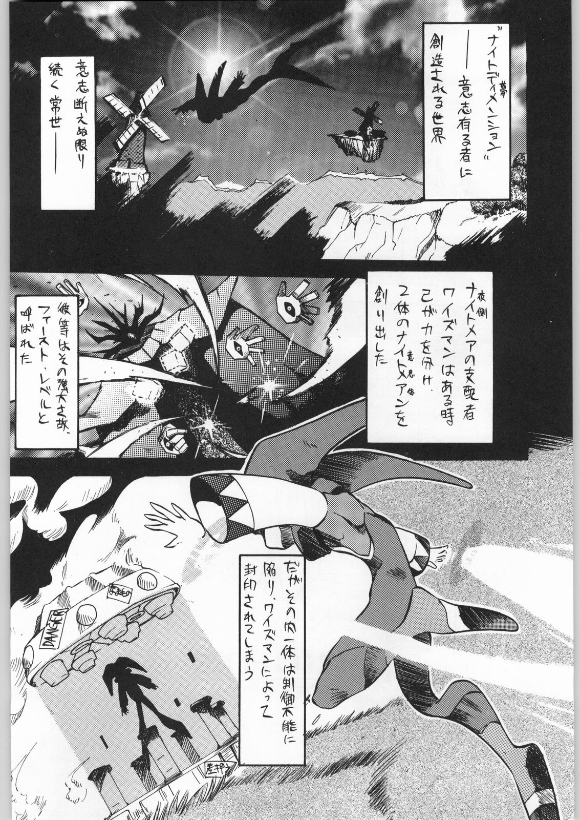(C51) [Kacchuu Musume (Various)] Star Dokkiri Colony-Drop (Various) page 114 full