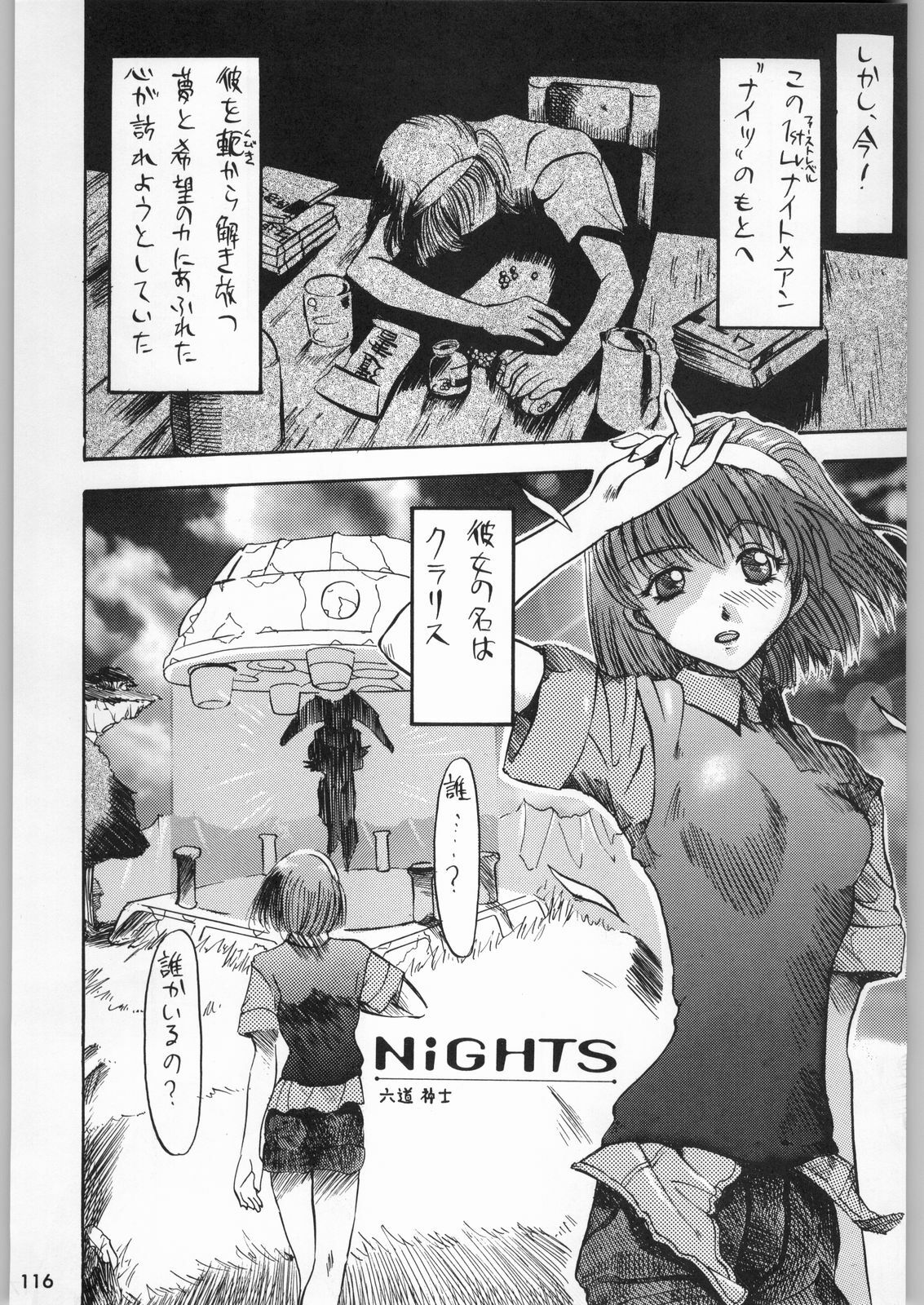 (C51) [Kacchuu Musume (Various)] Star Dokkiri Colony-Drop (Various) page 115 full