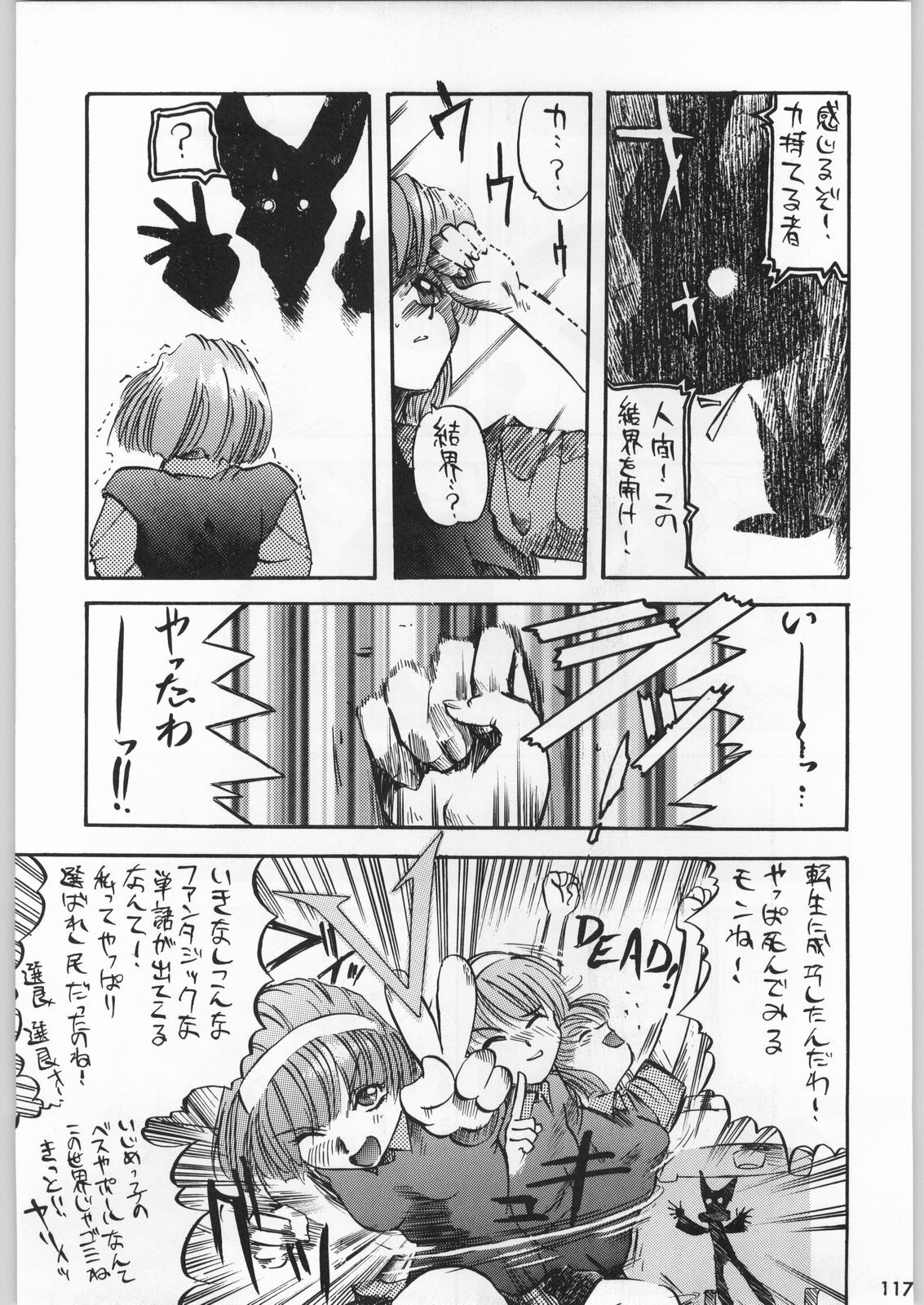 (C51) [Kacchuu Musume (Various)] Star Dokkiri Colony-Drop (Various) page 116 full