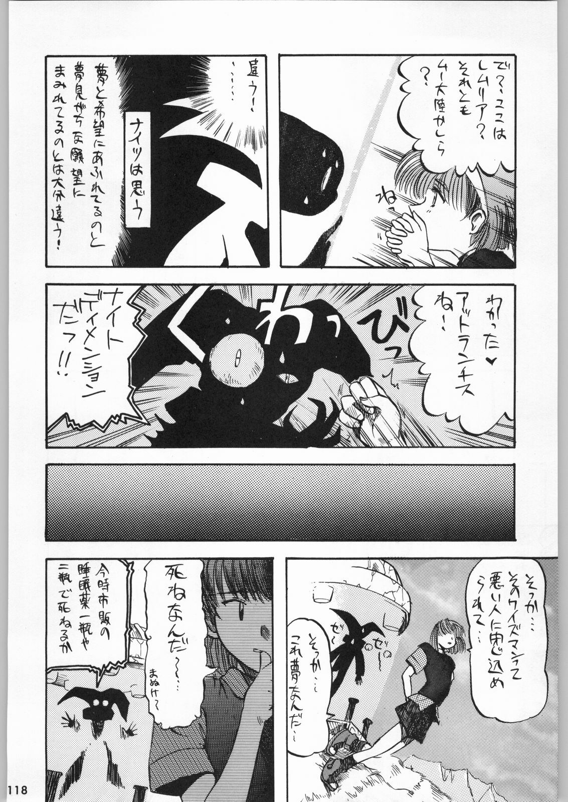(C51) [Kacchuu Musume (Various)] Star Dokkiri Colony-Drop (Various) page 117 full