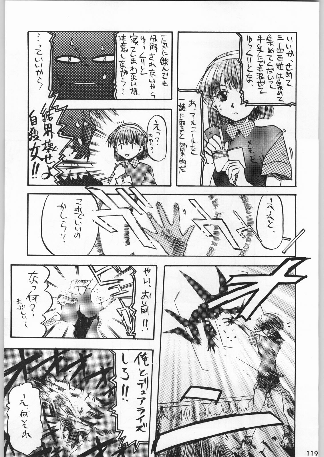 (C51) [Kacchuu Musume (Various)] Star Dokkiri Colony-Drop (Various) page 118 full