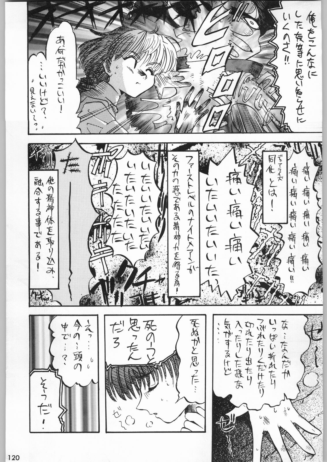 (C51) [Kacchuu Musume (Various)] Star Dokkiri Colony-Drop (Various) page 119 full