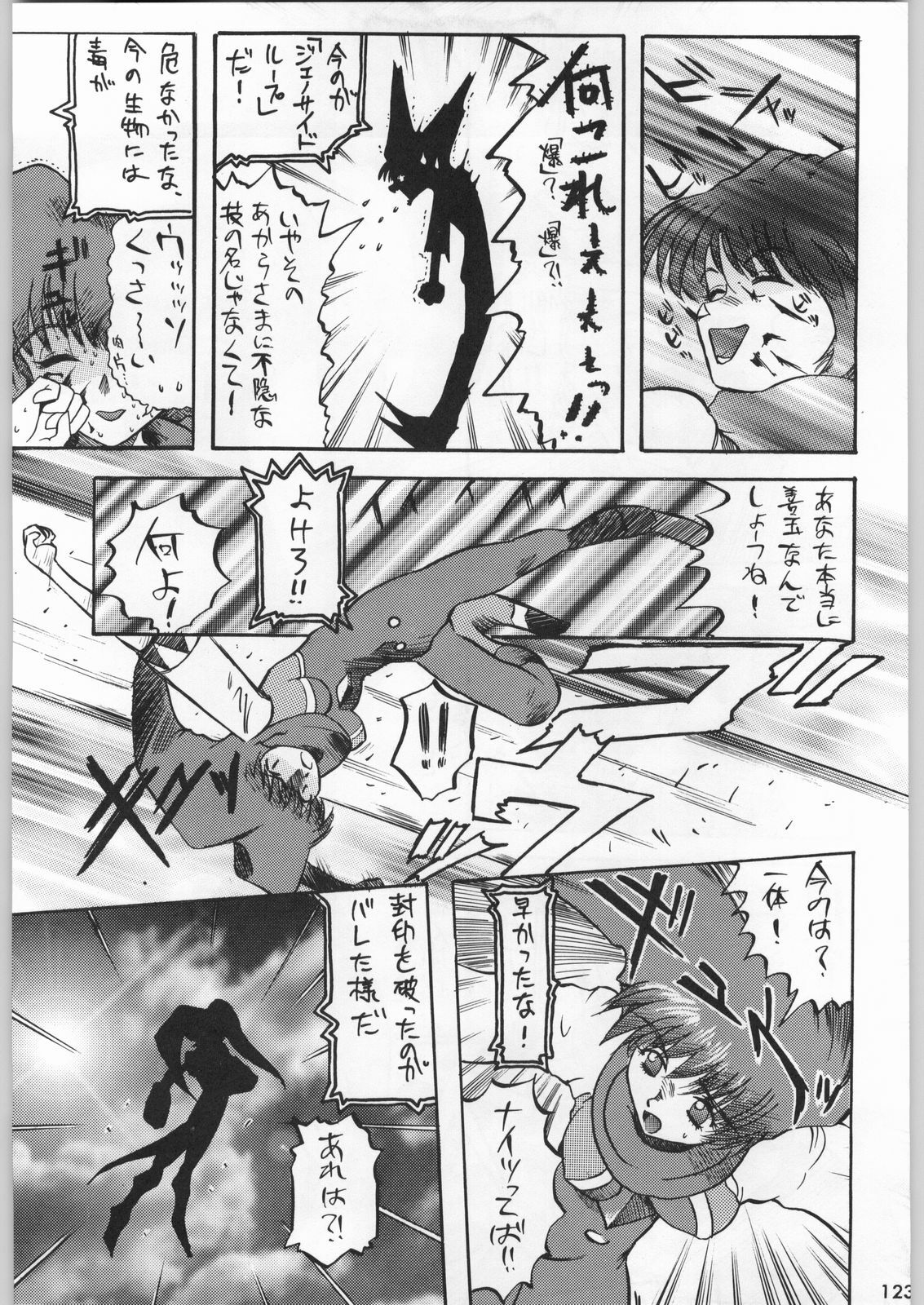 (C51) [Kacchuu Musume (Various)] Star Dokkiri Colony-Drop (Various) page 122 full