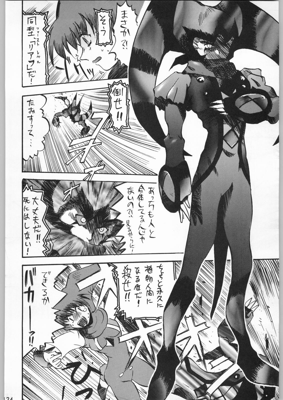 (C51) [Kacchuu Musume (Various)] Star Dokkiri Colony-Drop (Various) page 123 full