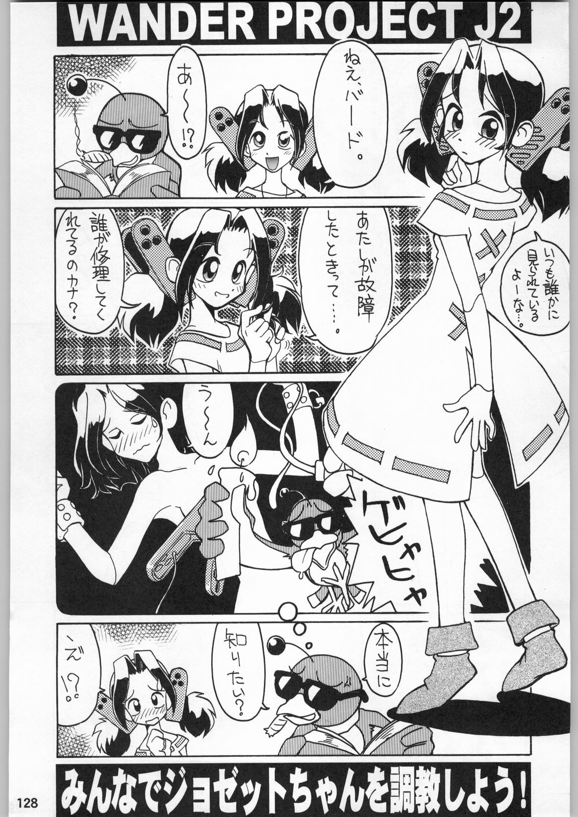 (C51) [Kacchuu Musume (Various)] Star Dokkiri Colony-Drop (Various) page 127 full