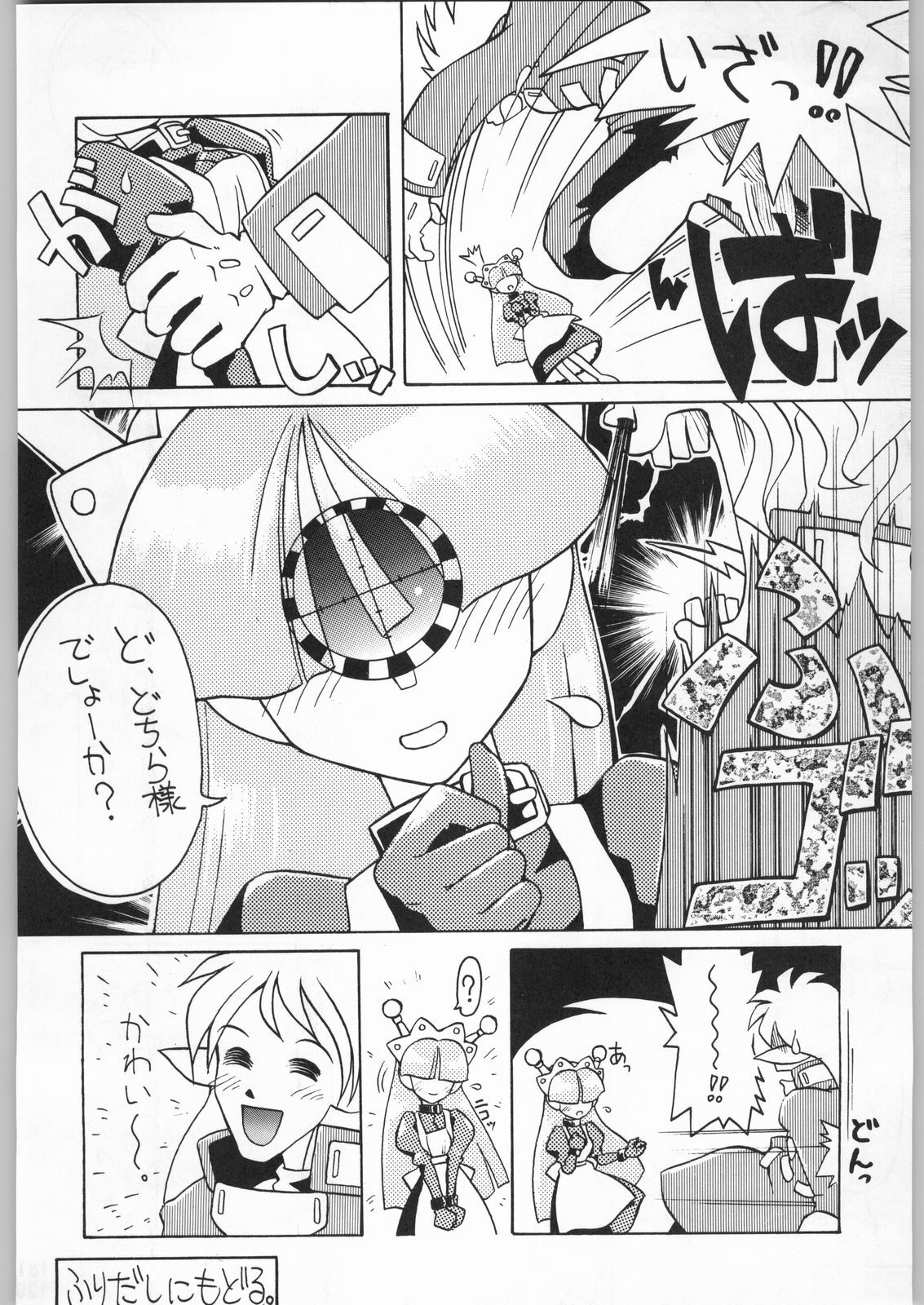 (C51) [Kacchuu Musume (Various)] Star Dokkiri Colony-Drop (Various) page 129 full