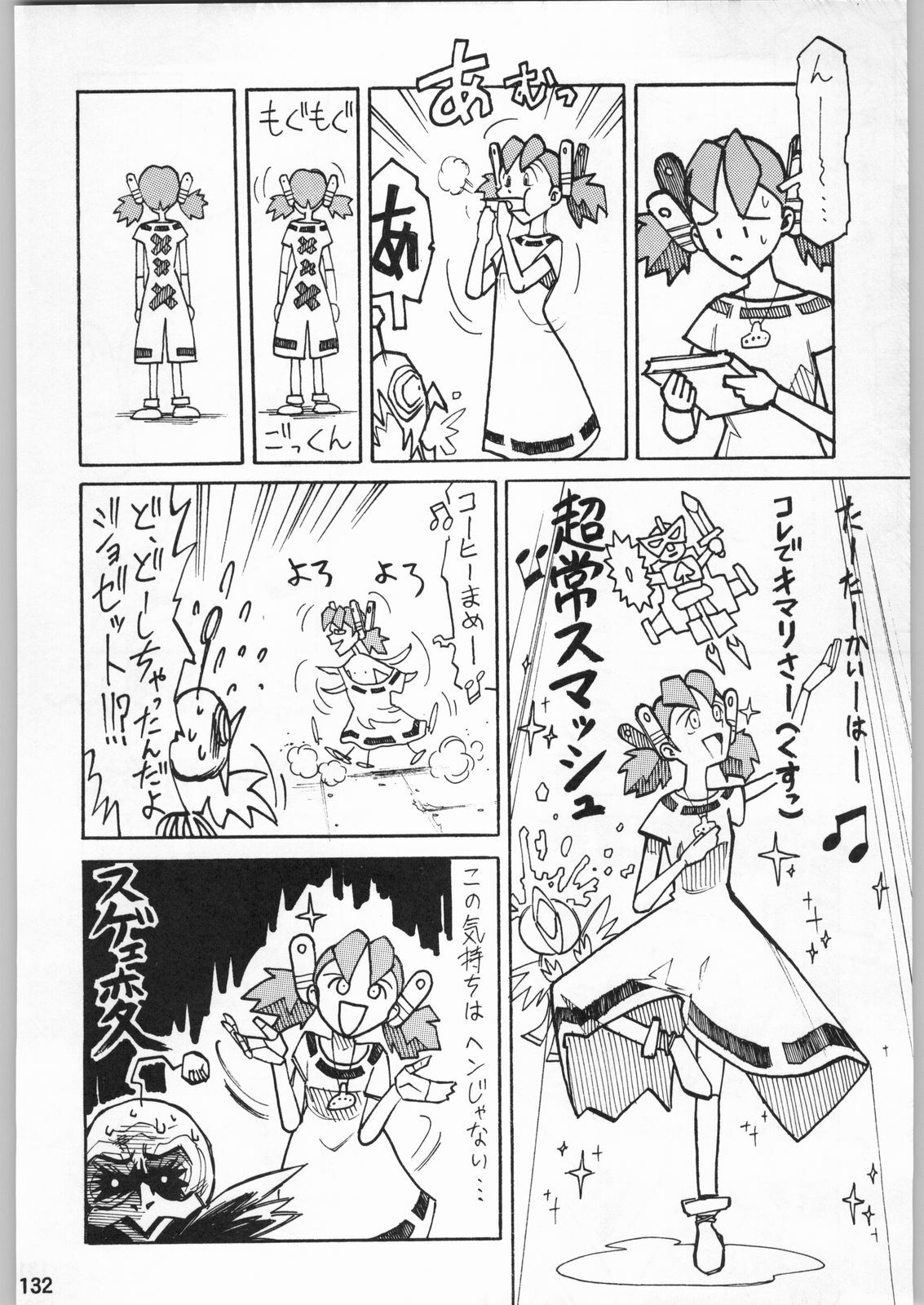 (C51) [Kacchuu Musume (Various)] Star Dokkiri Colony-Drop (Various) page 131 full