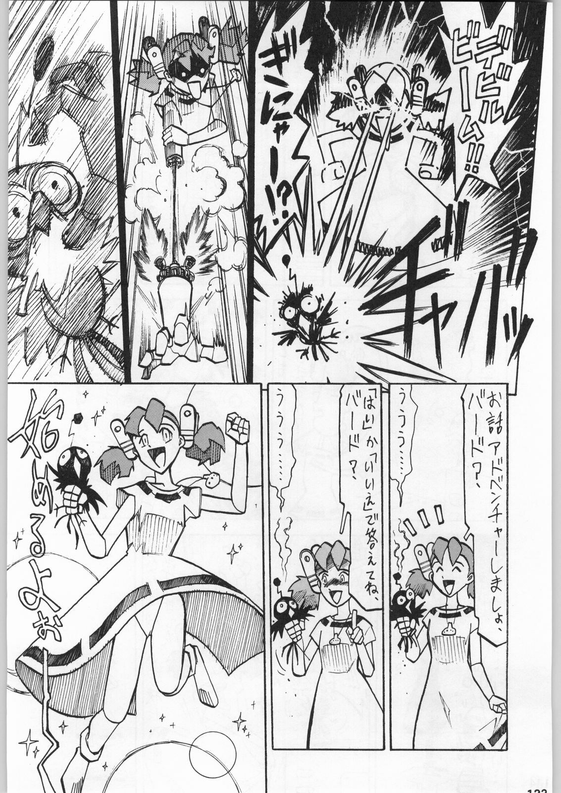 (C51) [Kacchuu Musume (Various)] Star Dokkiri Colony-Drop (Various) page 132 full