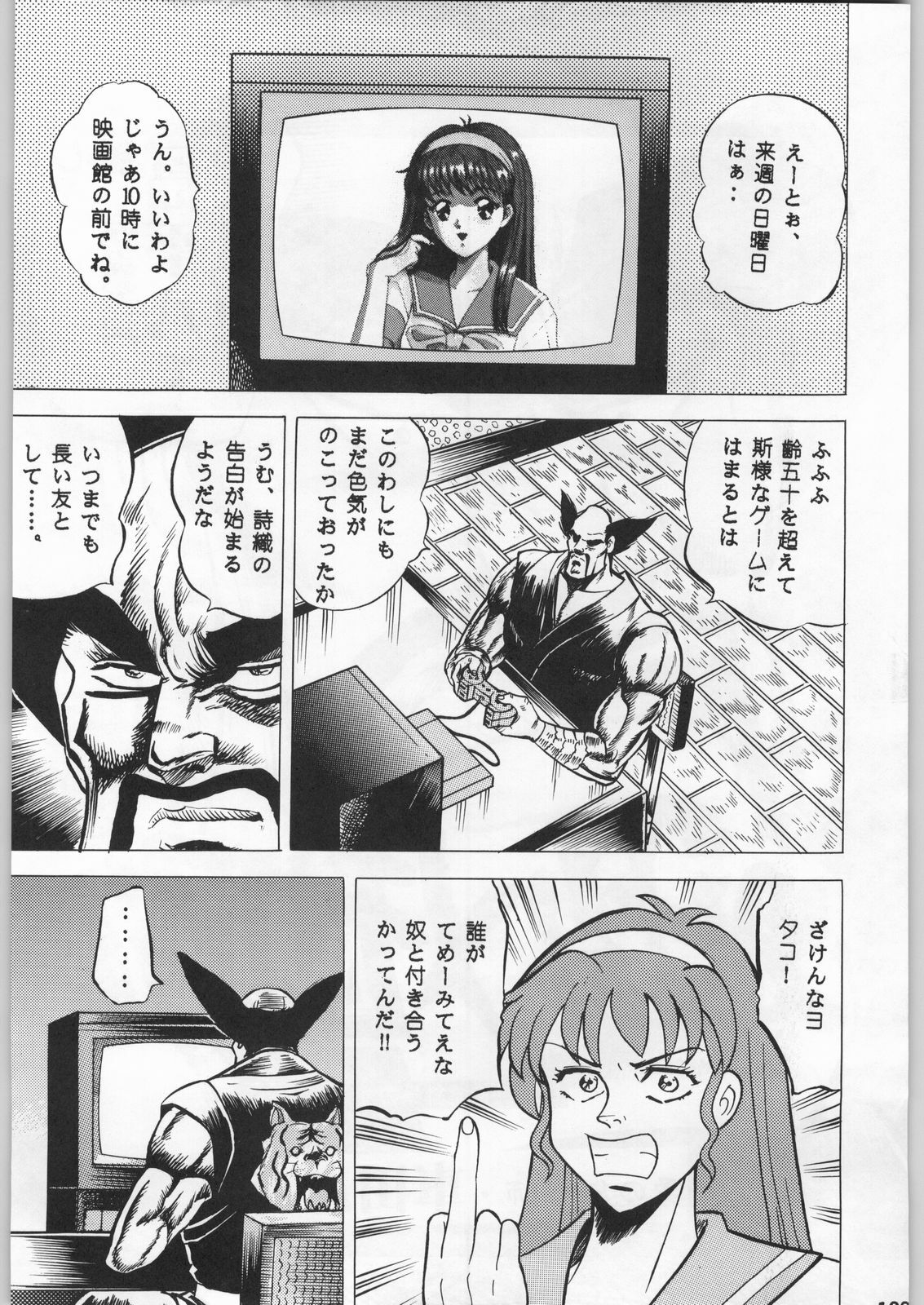 (C51) [Kacchuu Musume (Various)] Star Dokkiri Colony-Drop (Various) page 138 full