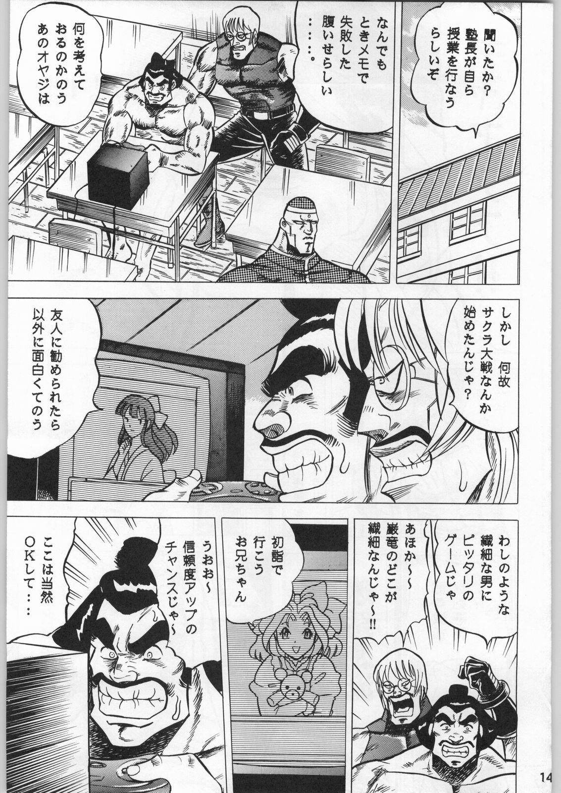 (C51) [Kacchuu Musume (Various)] Star Dokkiri Colony-Drop (Various) page 140 full