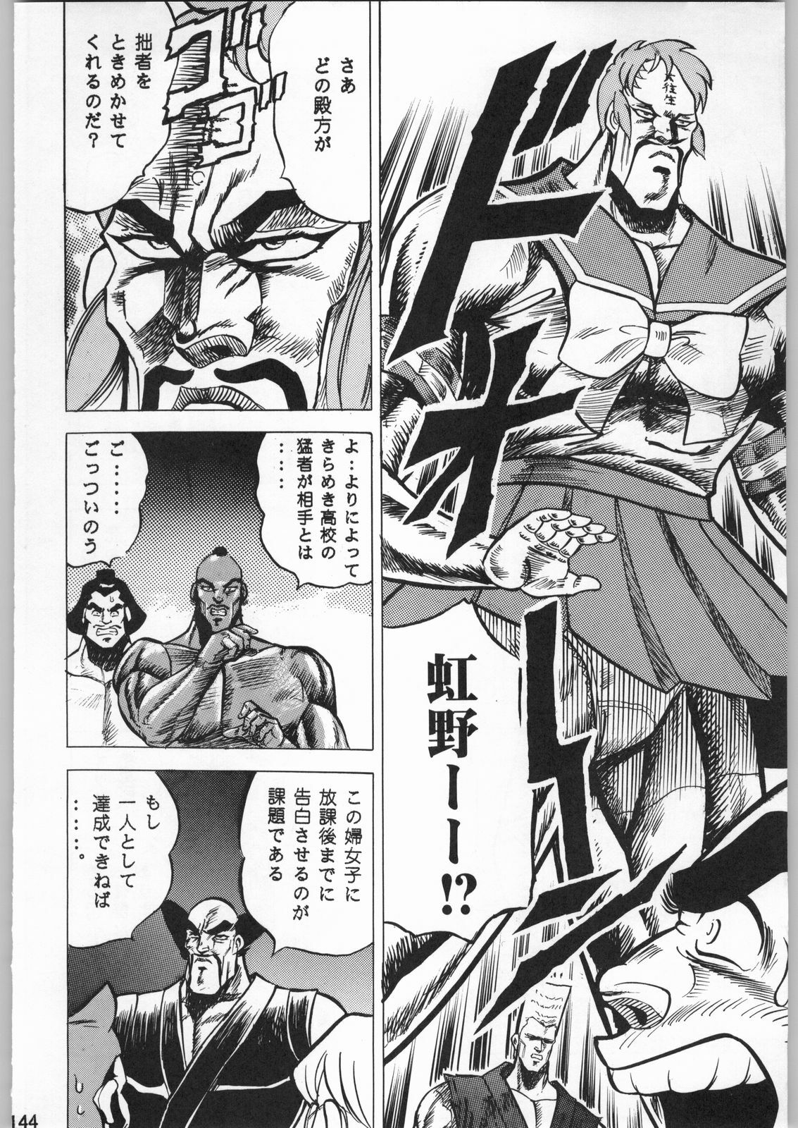 (C51) [Kacchuu Musume (Various)] Star Dokkiri Colony-Drop (Various) page 143 full