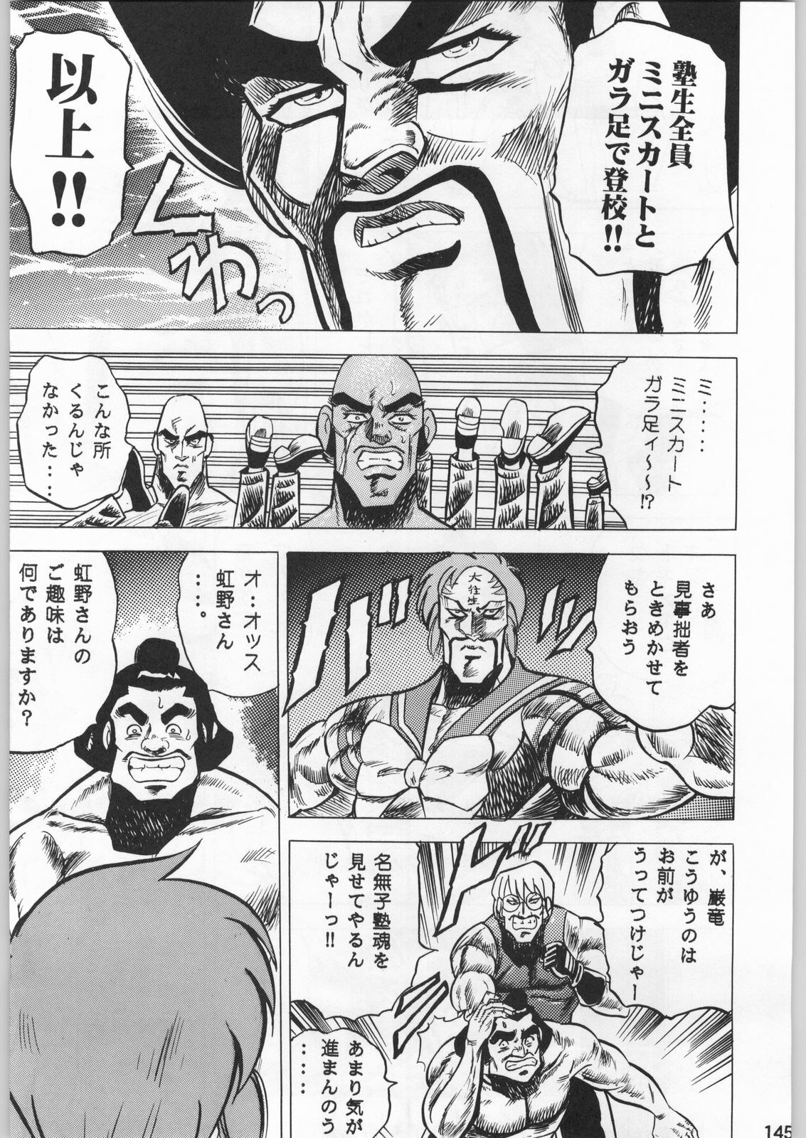 (C51) [Kacchuu Musume (Various)] Star Dokkiri Colony-Drop (Various) page 144 full