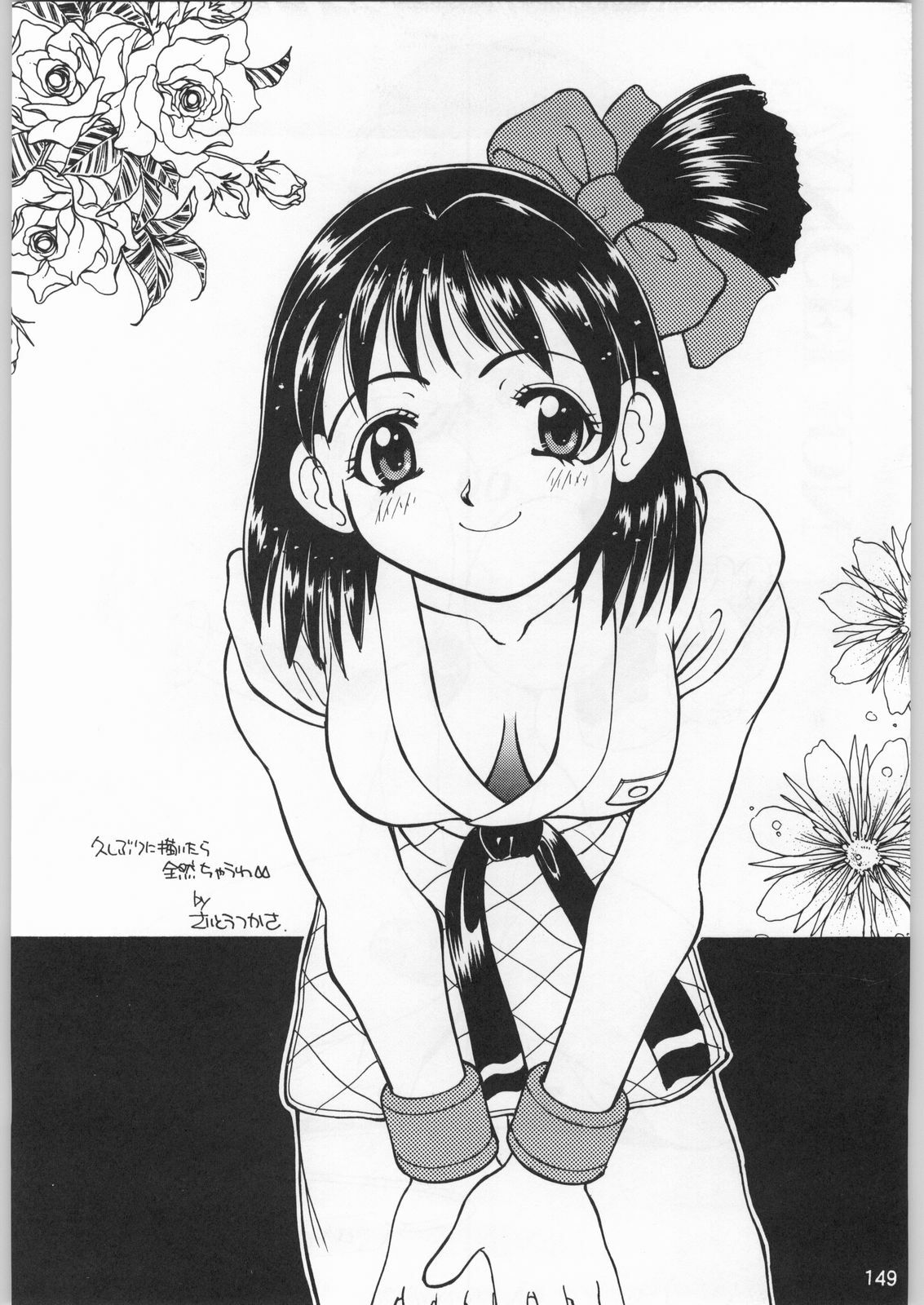 (C51) [Kacchuu Musume (Various)] Star Dokkiri Colony-Drop (Various) page 148 full